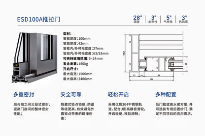 商用推拉⻔系统-ESD100A推拉⻔