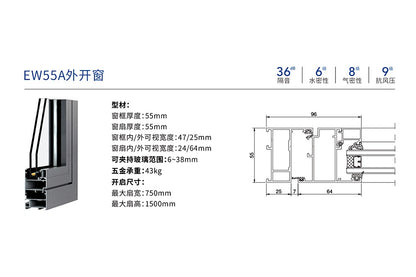 商用外开窗系统-EW55A外开窗